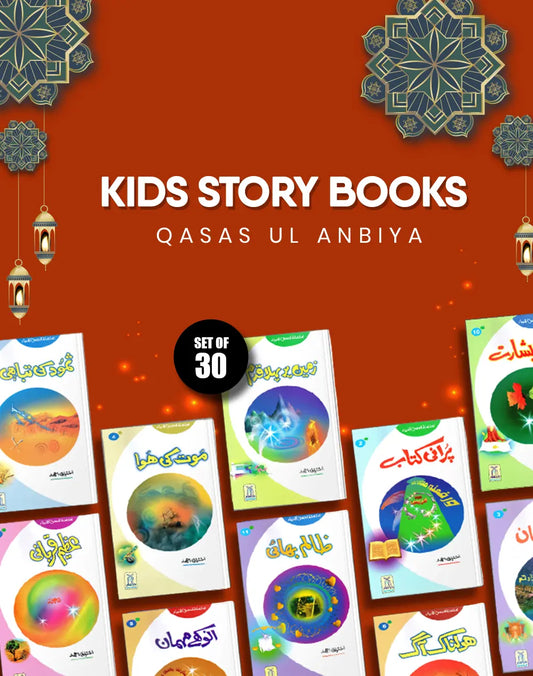 Kids Story Books - Qasas ul Anbiya - Set of 30 Books 