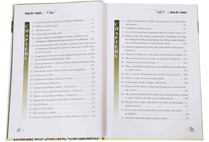 Kitab Al Toheed (English) by Shaikh ul Islam Muhammad Bin Abdul Wahab, inside pages, Darussalam Publishers