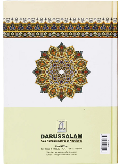 Kitab Al Toheed (English) by Shaikh ul Islam Muhammad Bin Abdul Wahab, back cover, Darussalam Publishers
