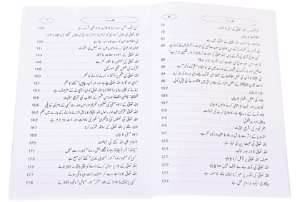 Kitab At Tawheed (New Edition) by Sheikh ul Islam Muhammad Bin Suleman Al Tamimi, inside pages, Darussalam Publishers