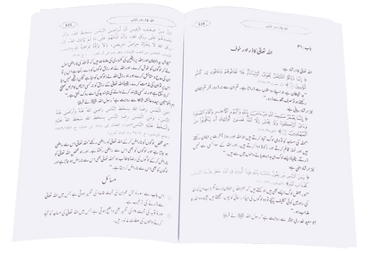 Kitab At Tawheed (New Edition) 
