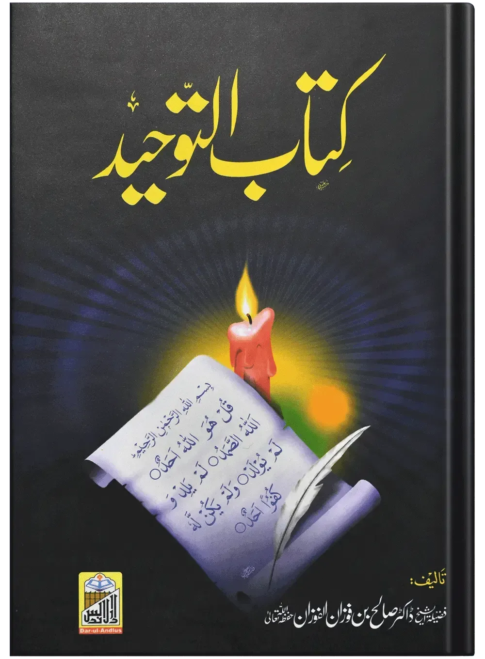 Toheed 4 Kitab E Toheed – Darulandlus