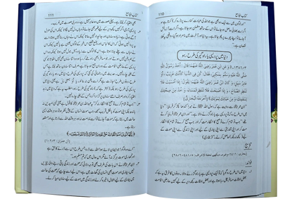 Kitab Ul Jamia (Large) by Hafiz Abdus Salam Bin Muhammad Bhutvi, inside pages, Dar Ul Andlus