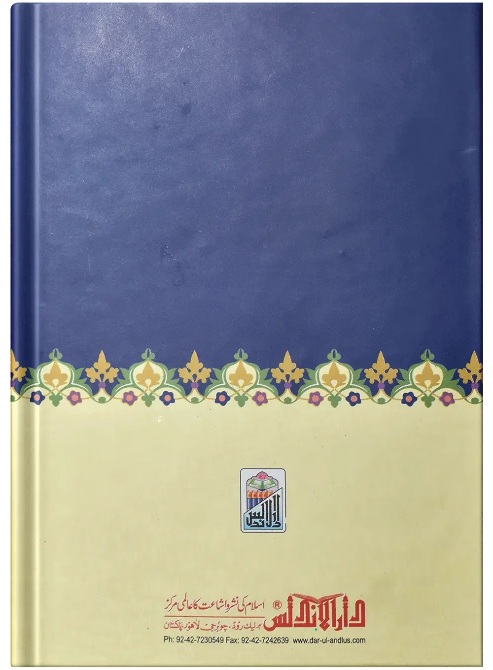 Kitab Ul Jamia (Large) by Hafiz Abdus Salam Bin Muhammad Bhutvi, back cover, Dar Ul Andlus
