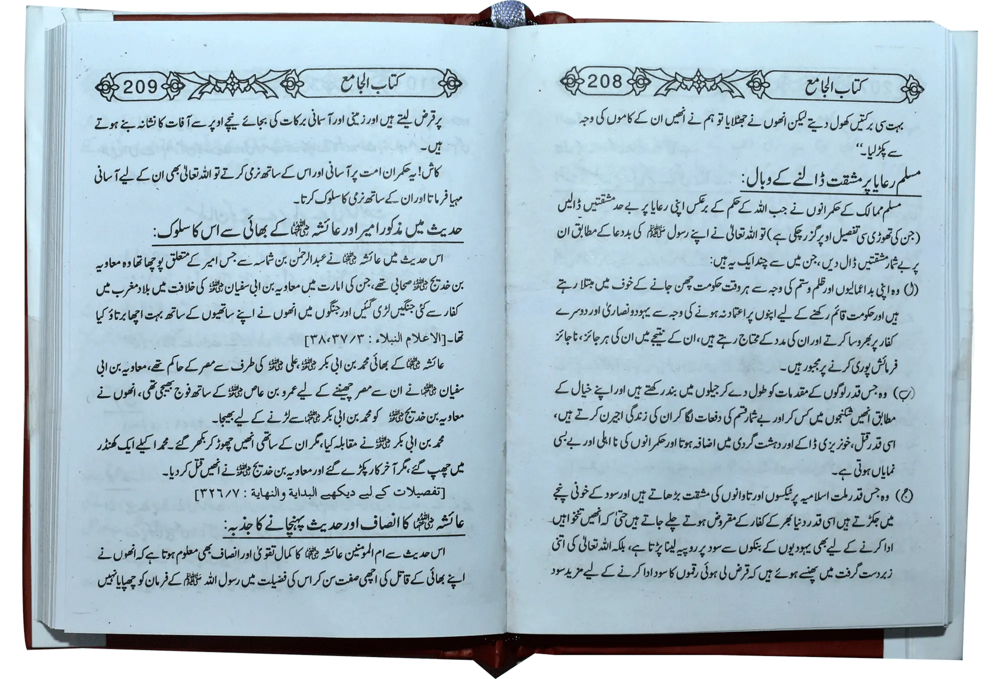 Kitab Ul Jamia (Pocket size) - Dar Ul Andlus