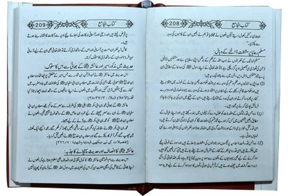 Kitab Ul Jamia (Pocket size)