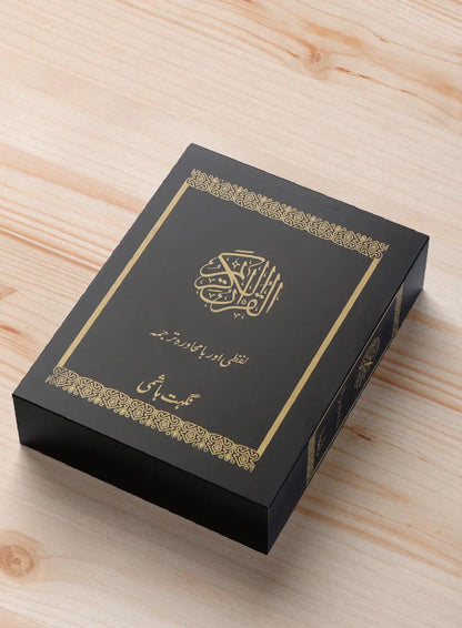 Lafzi aur Bamuhawarah Tarjuma 30 Paras Set - Dar Ul Andlus
