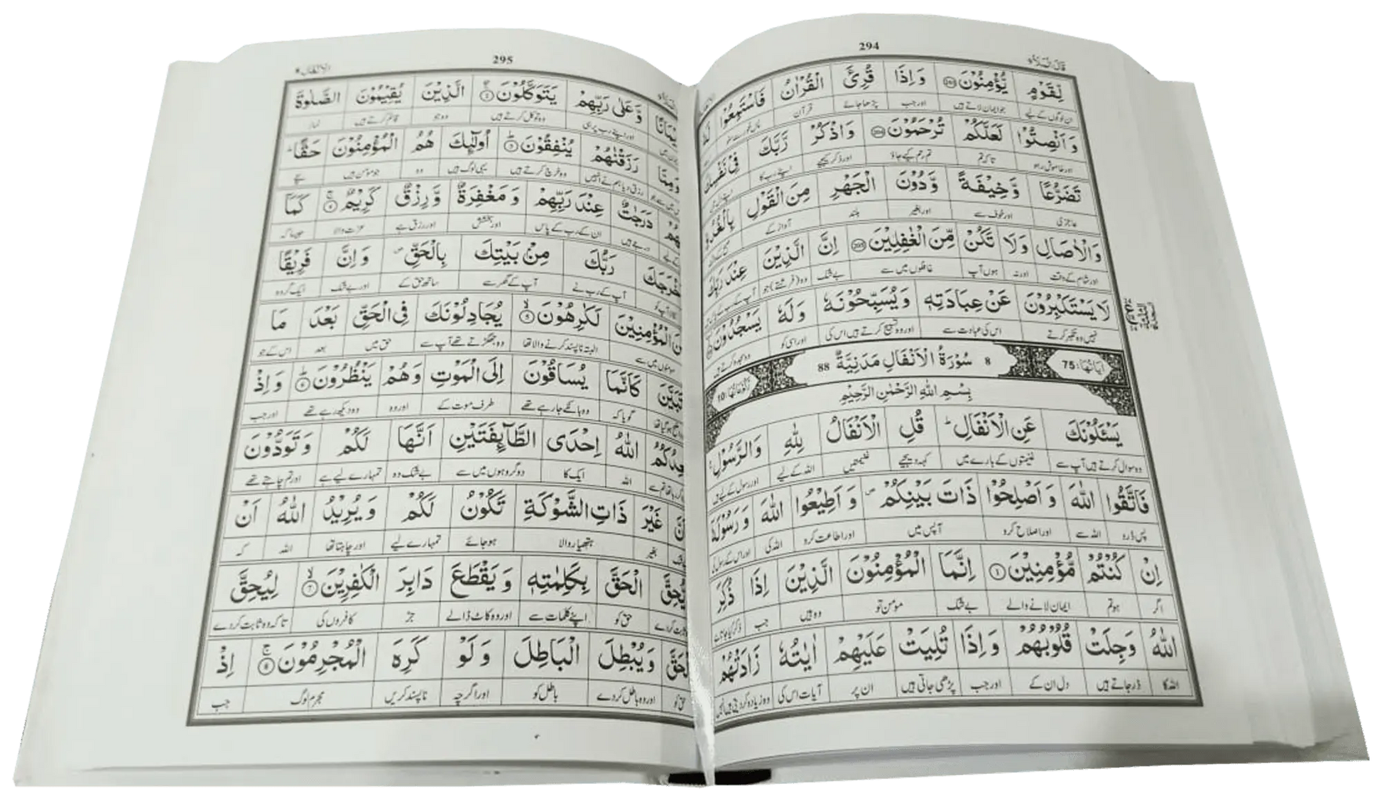 Lafzi Tarjuma Quran (2 Volume - Dr. Farhat Hashmi) - Dar Ul Andlus