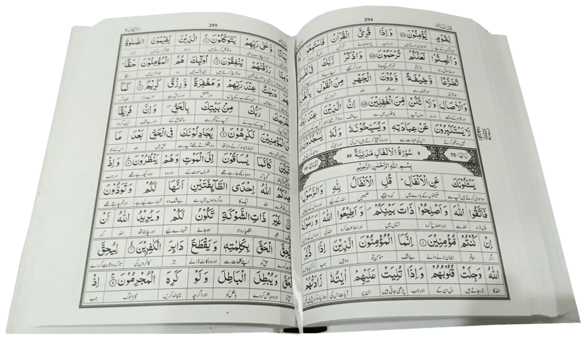 Lafzi Tarjuma Quran (2 Volume, Dr. Farhat Hashmi), inside pages, Alhuda International