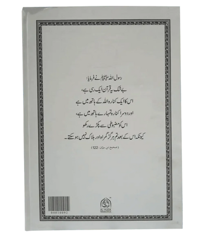 Lafzi Tarjuma Quran (2 Volume - Dr. Farhat Hashmi)