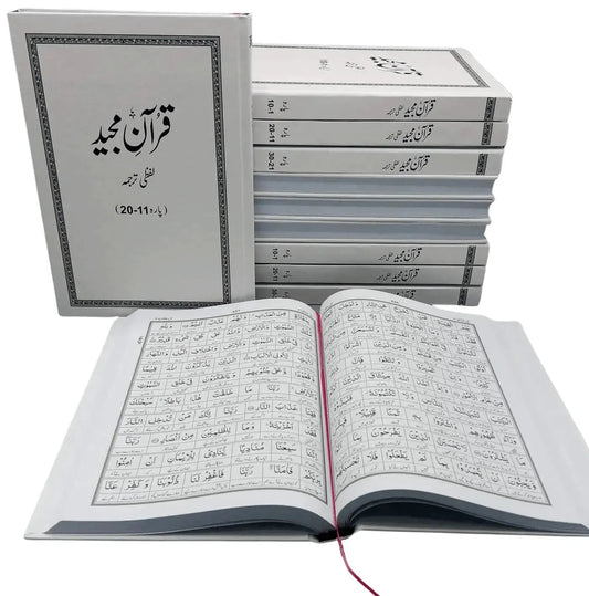 Lafzi Tarjuma Quran (3 Volume, Dr. Farhat Hashmi), complete set, Alhuda International