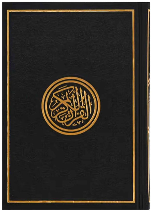 Leather Embossed Rainbow Colored Tajweedi Quran (Uthmani Script â€“15 Lines), Black, front cover, UAE (Imported)