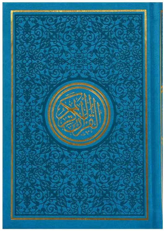 Leather Embossed Rainbow Colored Tajweedi Quran (Uthmani Script â€“15 Lines) â€“ Blue 