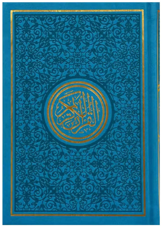 Leather Embossed Rainbow Colored Tajweedi Quran (Uthmani Script â€“15 Lines) â€“ Blue, front cover, UAE (Imported)