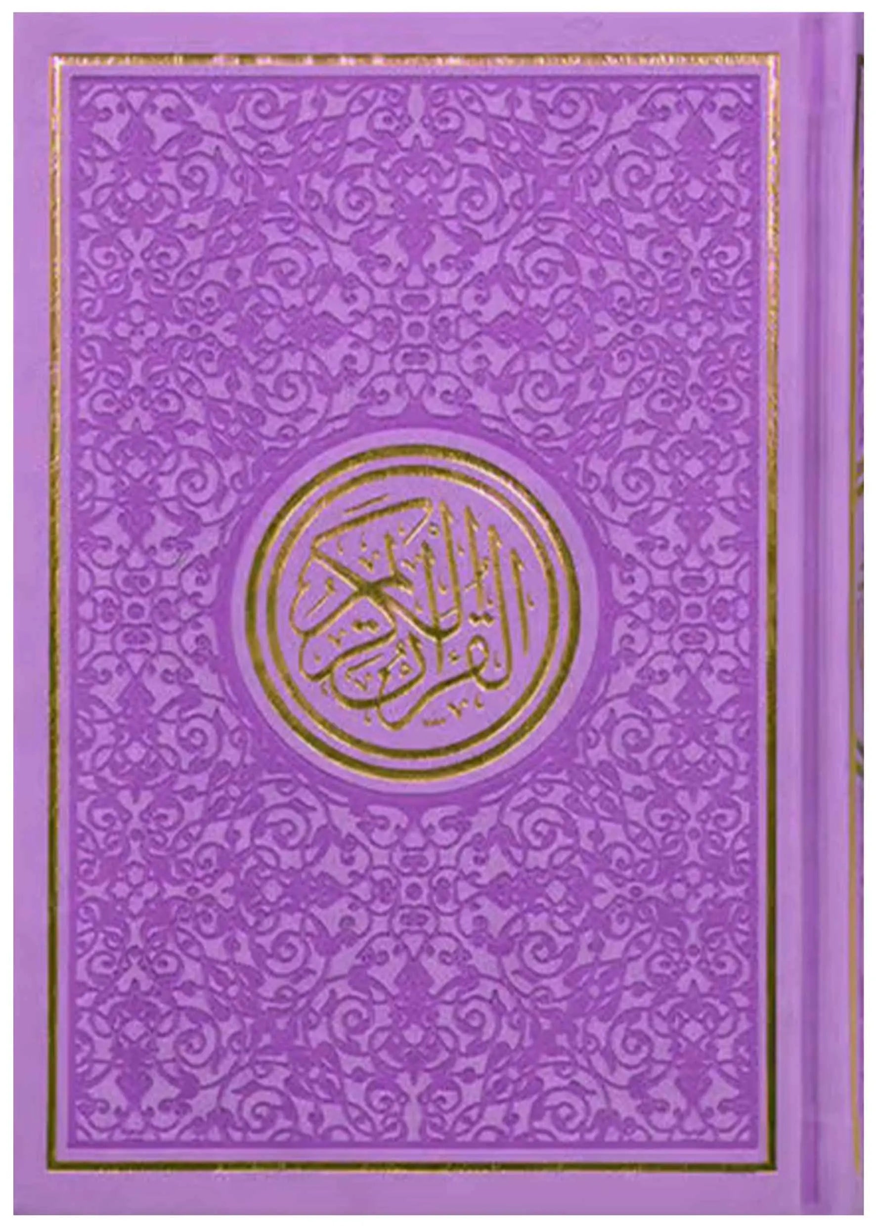 Leather Embossed Rainbow Colored Tajweedi Quran (Uthmani Script –15 Lines) – Light Purple 