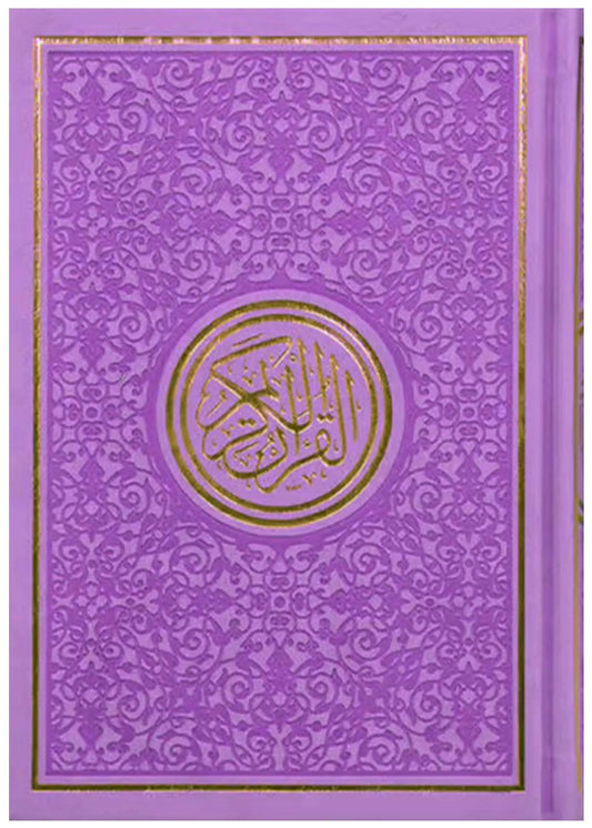 Leather Embossed Rainbow Colored Tajweedi Quran (Uthmani Script –15 Lines) – Light Purple 