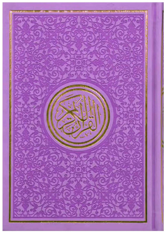Leather Embossed Rainbow Colored Tajweedi Quran (Uthmani Script -15 Lines), Light Purple, front cover, UAE (Imported)