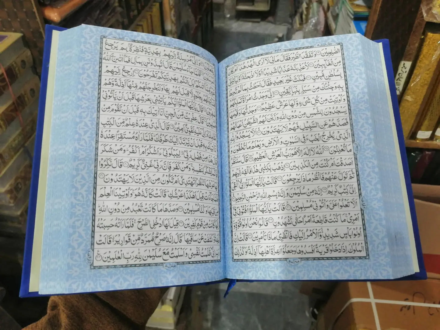 Leather Embossed Rainbow Quran (16 Lines - 14x21 Size) 