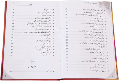 Libaas Aur Pardah by Hafiz Salah-ud-Din Yousaf, inside pages, Darussalam Publishers