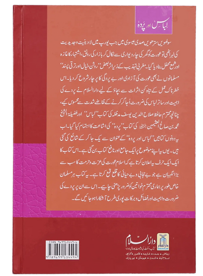 Libaas Aur Pardah 