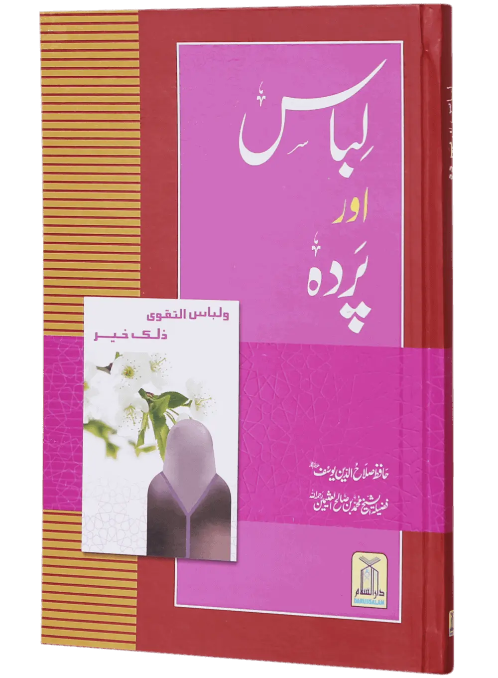 Libas Aur Pardah 