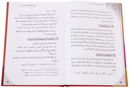 Libas Aur Pardah 