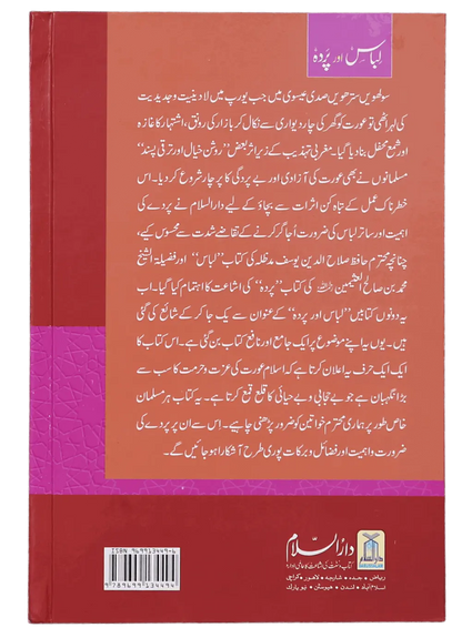 Libas Aur Pardah 
