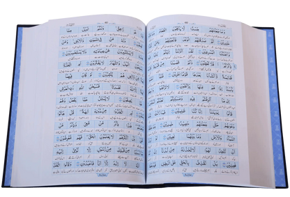 Maani ul Quran by Hafiz Salah-ud-Din Yousaf, inside pages, Darussalam Publishers
