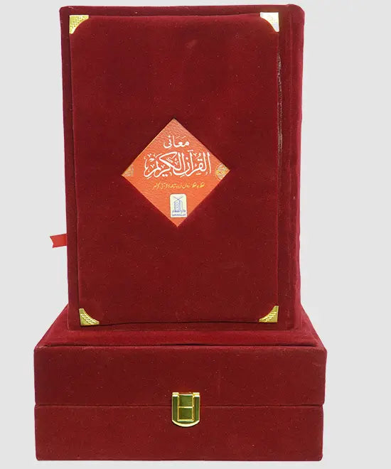 Maani ul Quran (Gift Packing) 
