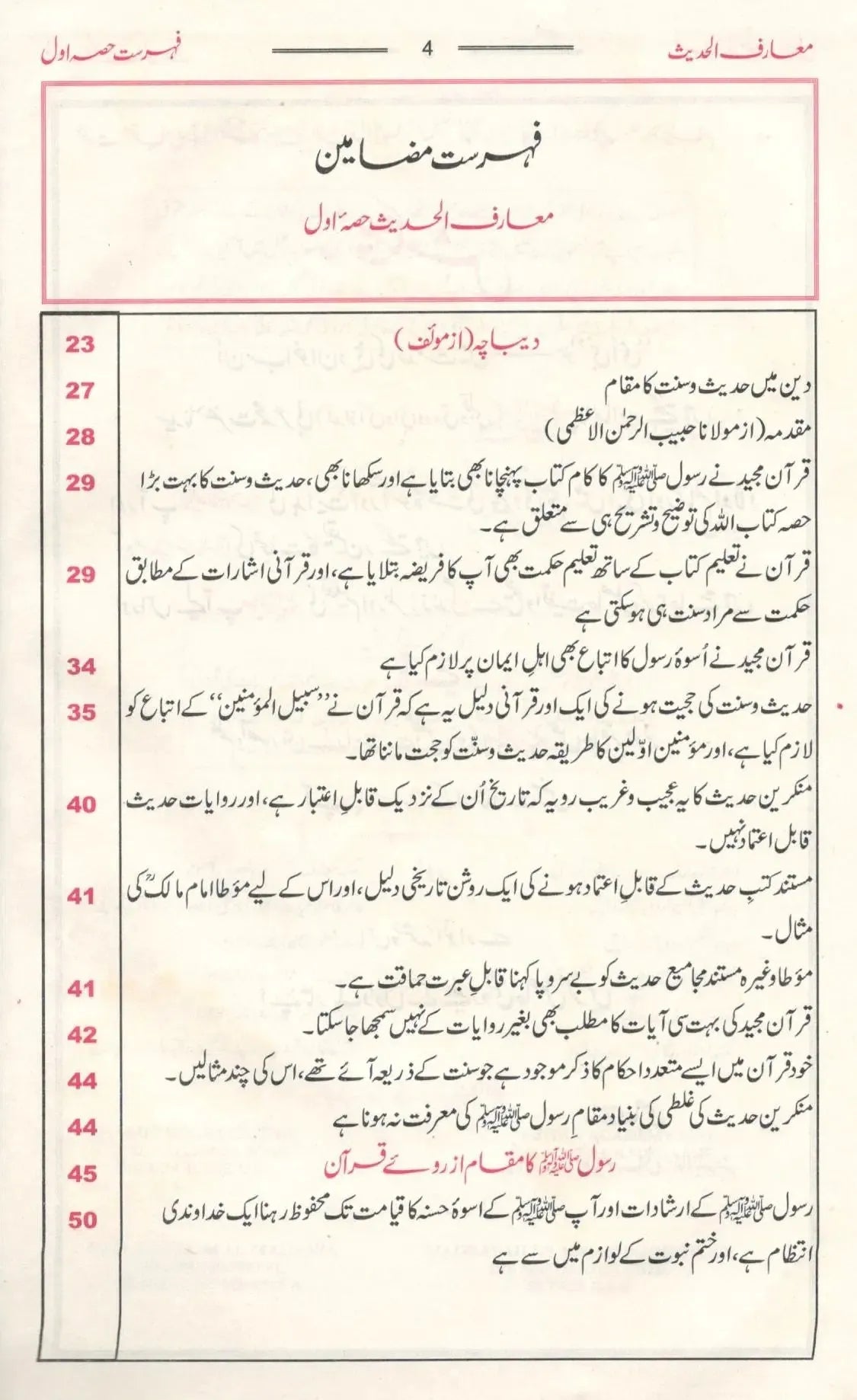 Maarif Ul Hadees - Local