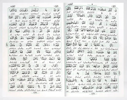 Mafhoom-ul-Furqan: Understanding the Quran's Message by Molana Muhammad Junagarhi, inside pages 2, Maktaba Qudussia