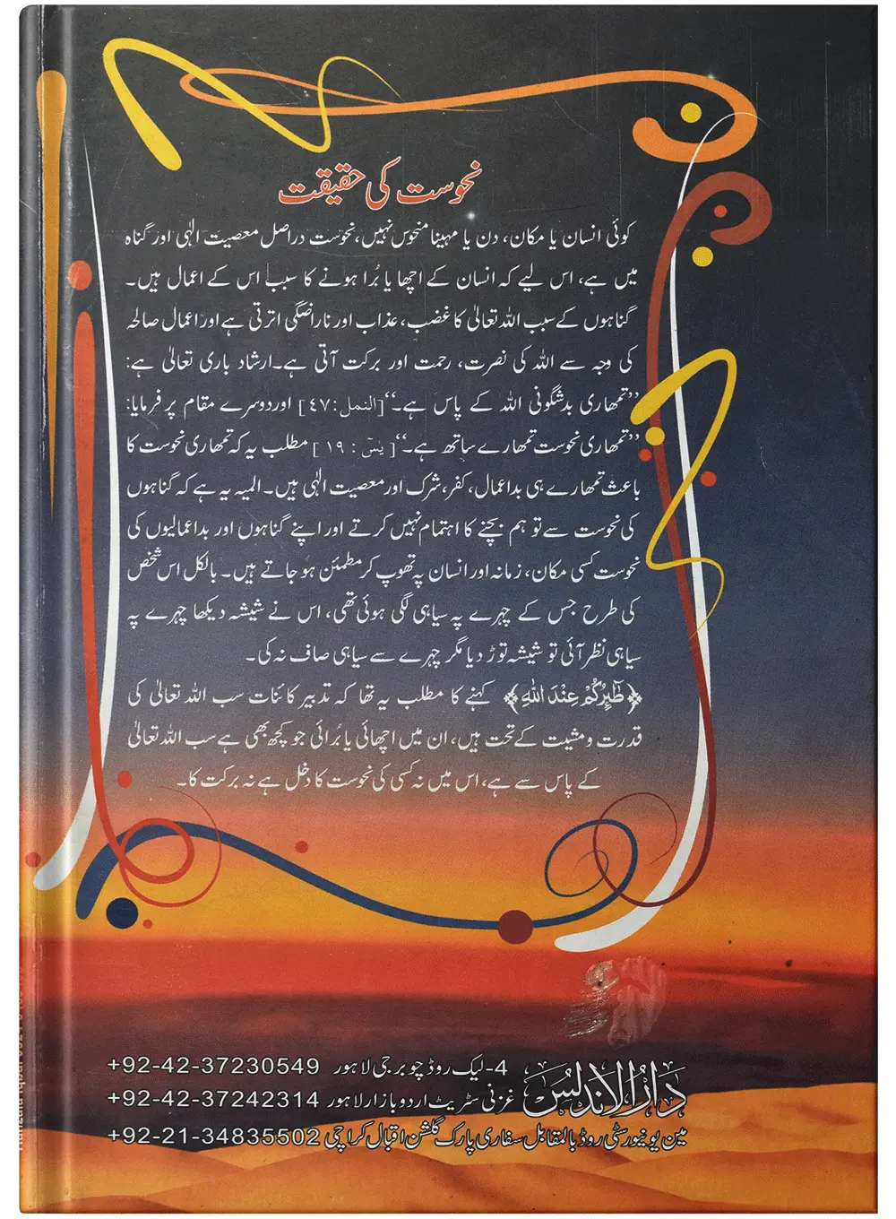 Mahy Safar Nahosat Or Jahli Tohmat 