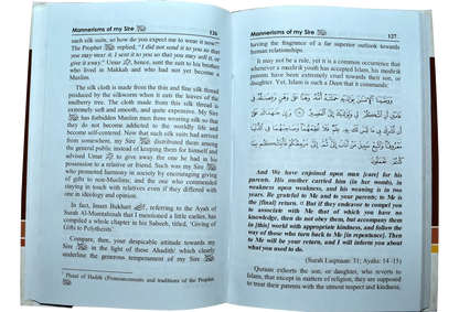 Mannerisms of my Sire (PBUH) by Molana Ameer Hamza, inside pages, Dar Ul Andlus