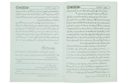 Masajid Ka Bayan - Dar Ul Andlus