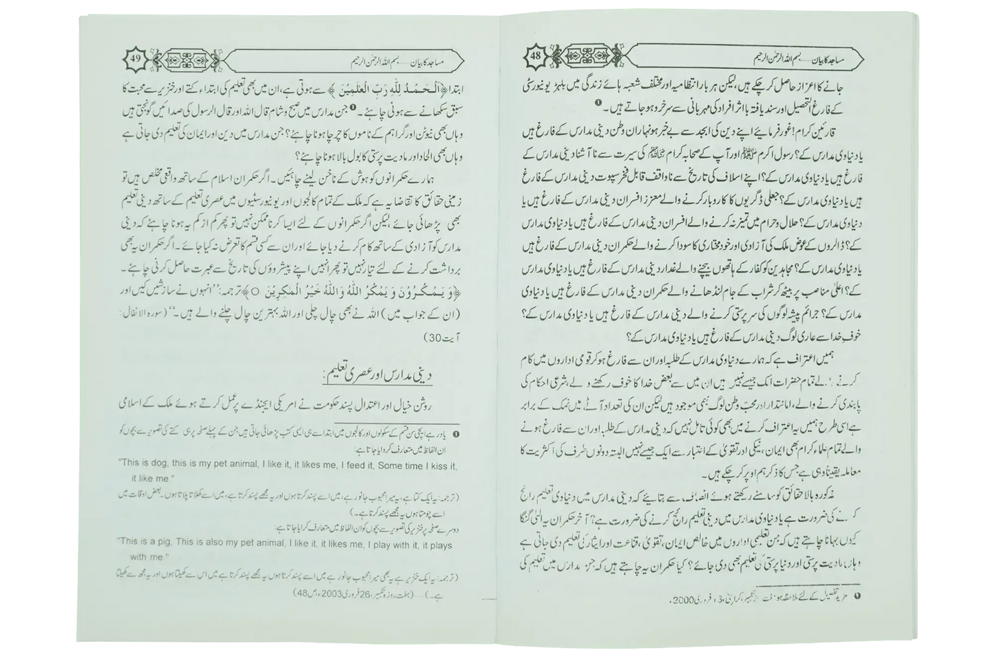 Masajid Ka Bayan