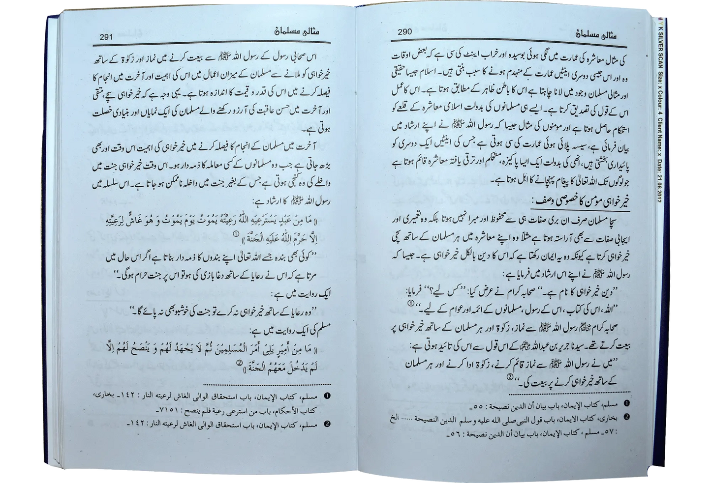 Misali Muslaman Mard 