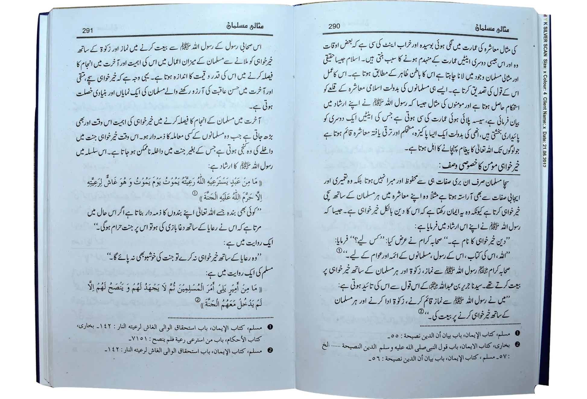 Misali Muslaman Mard 