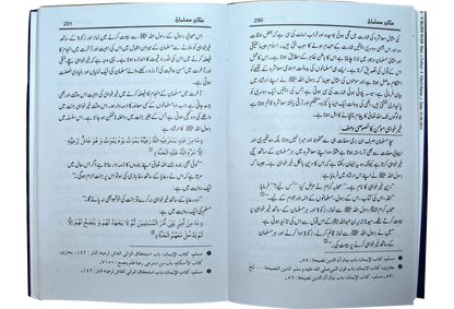 Misali Muslaman Mard 
