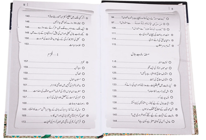 Masla Rooyat e Halal Aur 12 Islami Mahinay 