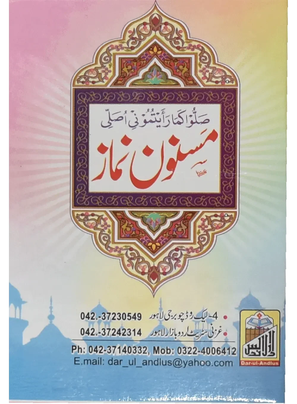 Masnoon Namaz (Pocket Size Card), front cover, Dar Ul Andlus