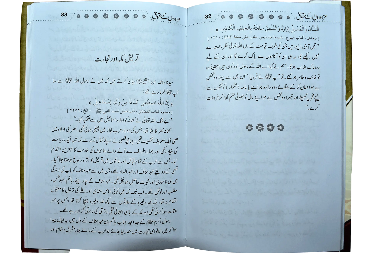 Mazdoron Ky Haqooq 