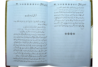 Mazdoron Ky Haqooq 