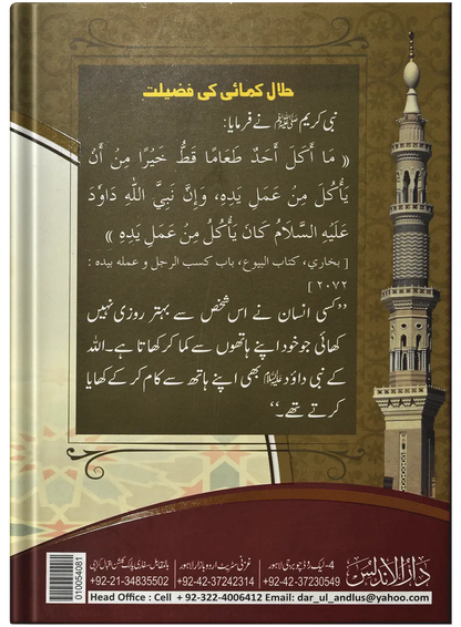 Mazdoron Ky Haqooq 
