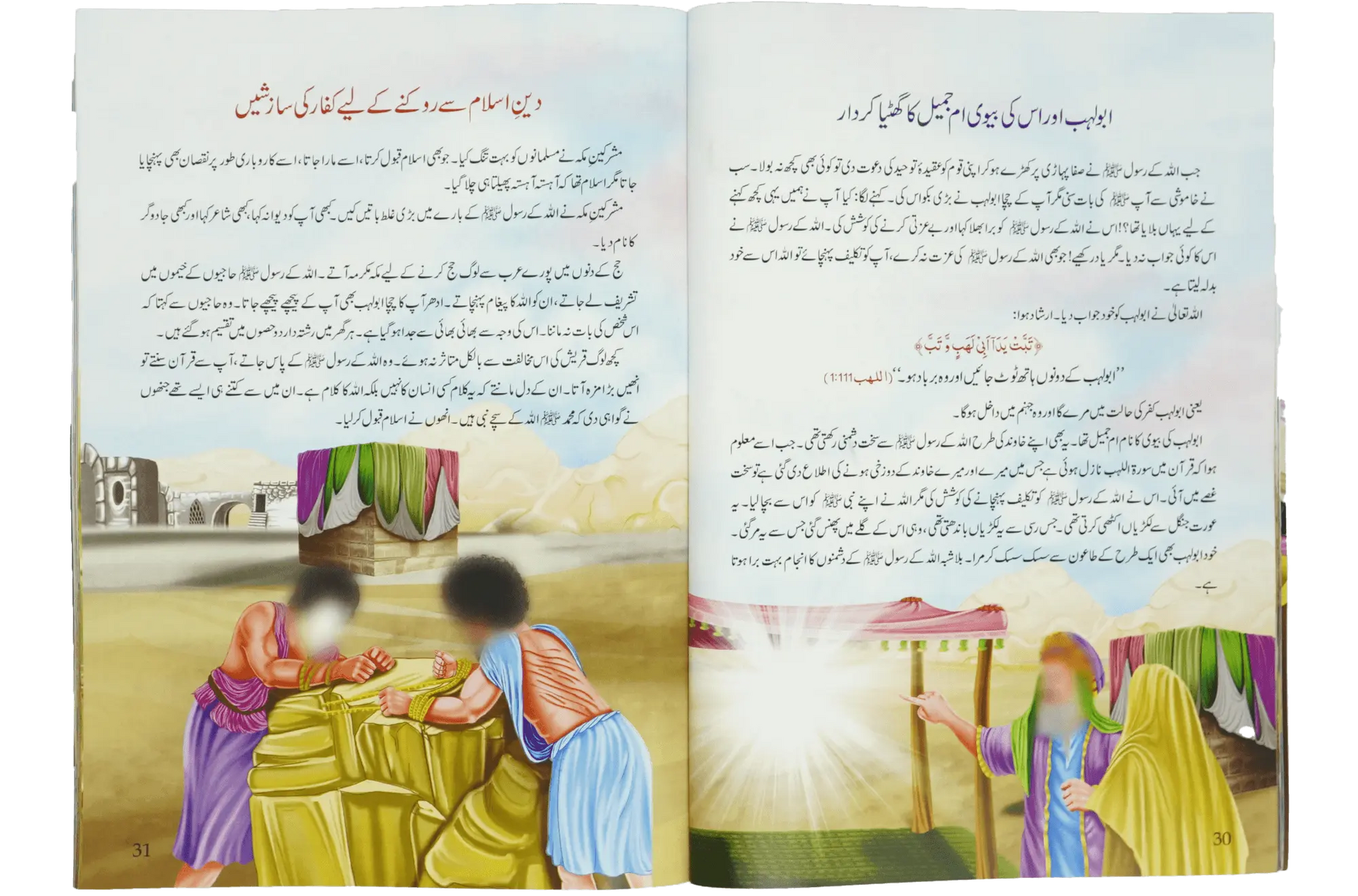 Mery Pyary Rasool Muhammad (SAW)- Imported 