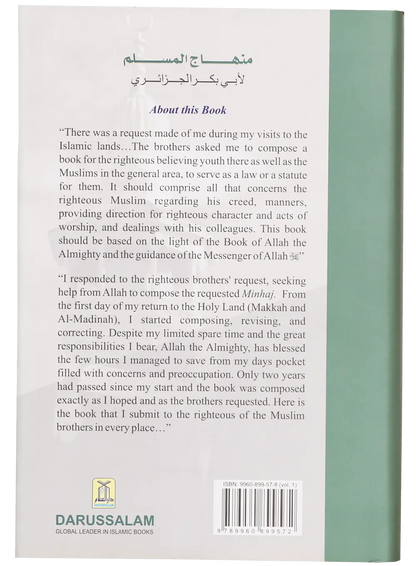 Minhaj Al Muslim (2 Volumes Set - English) 