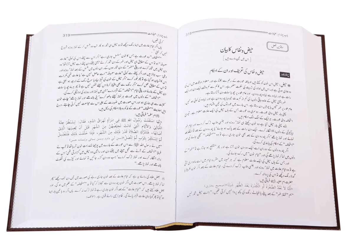 Minhaj ul Muslim (Imported) by Abu Bakr Jabir Al Jazairi, inside pages 2, Darussalam Publishers
