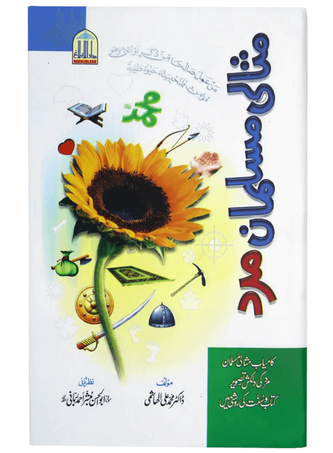 Misali Musalman Mard