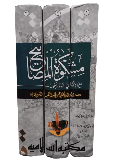 Mishkat Al-Masabih (3 Vols Set Local) 