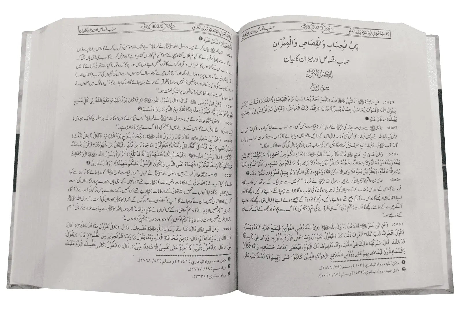 Mishkat Al-Masabih (3 Vols Set Local) 