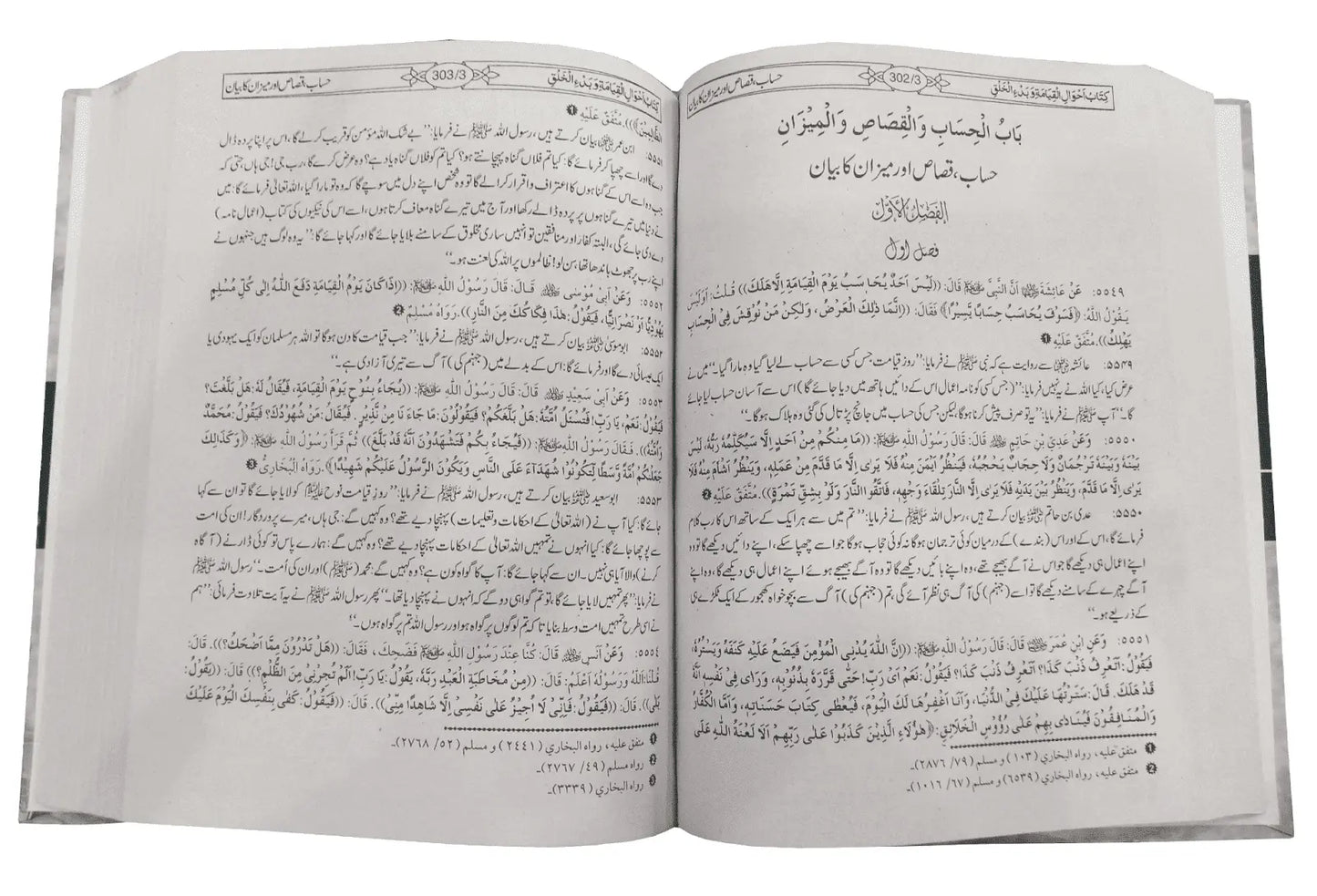 Mishkat Al-Masabih (3 Vols Set Local) 